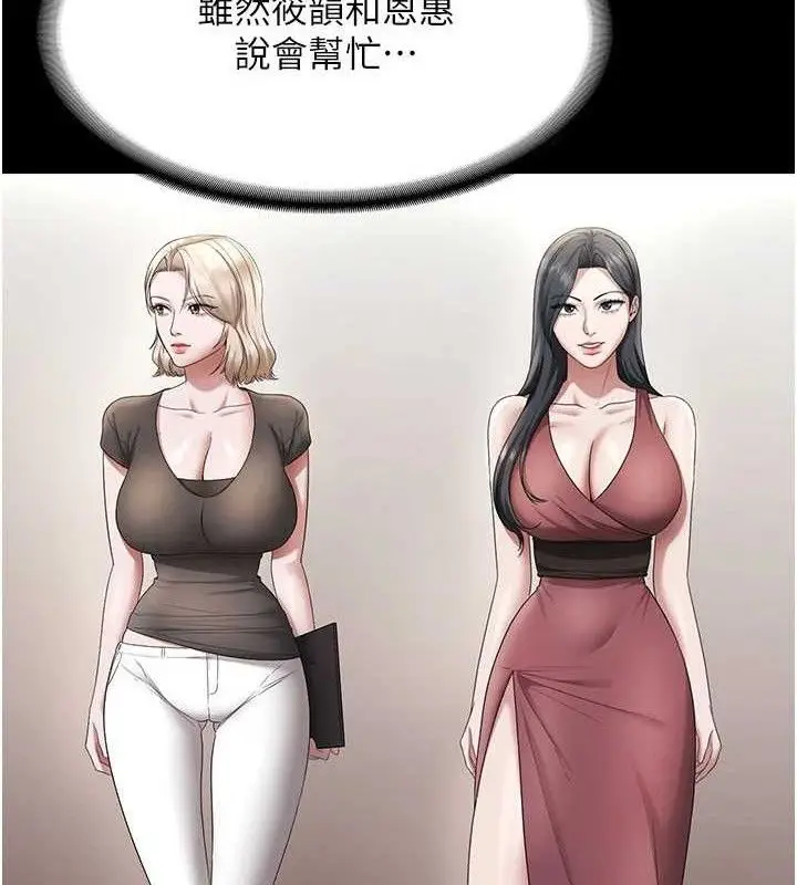 漫画《老板娘的诱惑》第57话第109张图