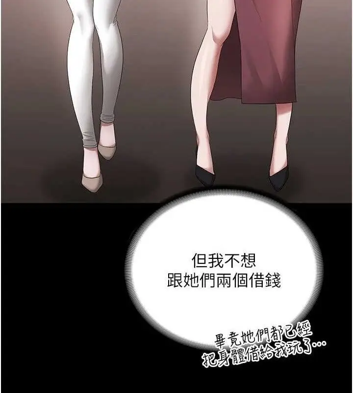 漫画《老板娘的诱惑》第57话第110张图