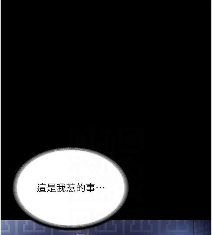 漫画《老板娘的诱惑》第57话第111张图