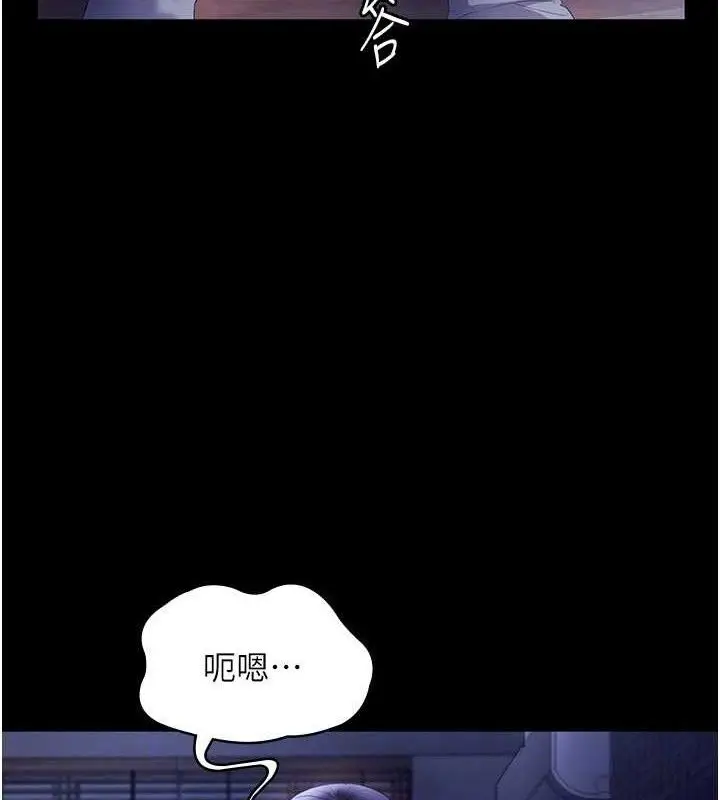 漫画《老板娘的诱惑》第57话第115张图