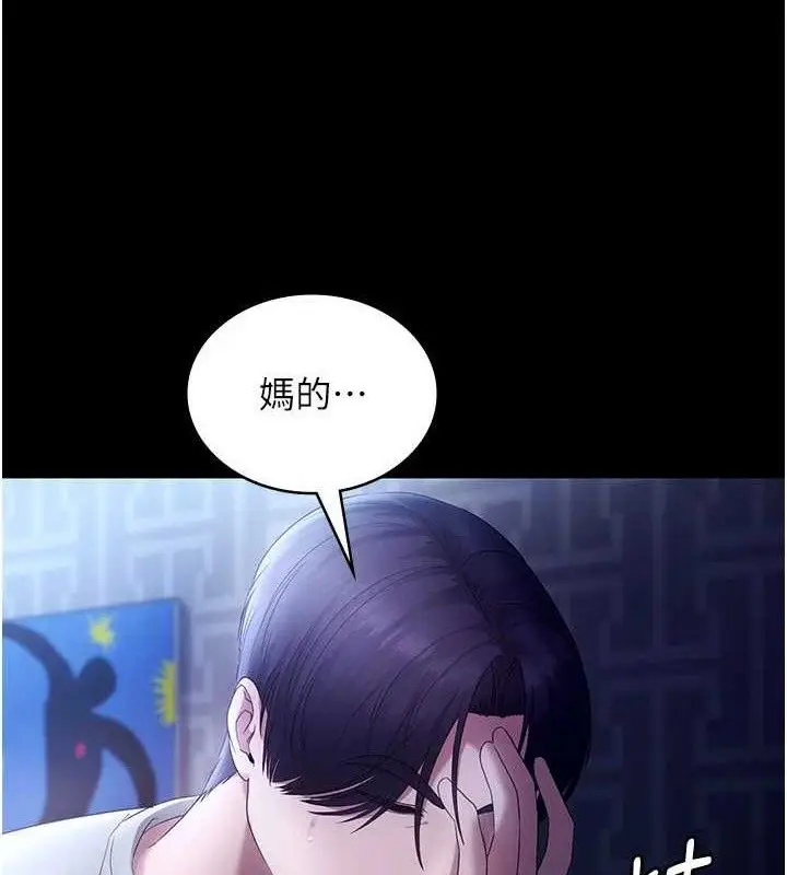 漫画《老板娘的诱惑》第57话第117张图