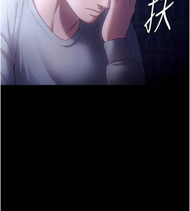漫画《老板娘的诱惑》第57话第118张图