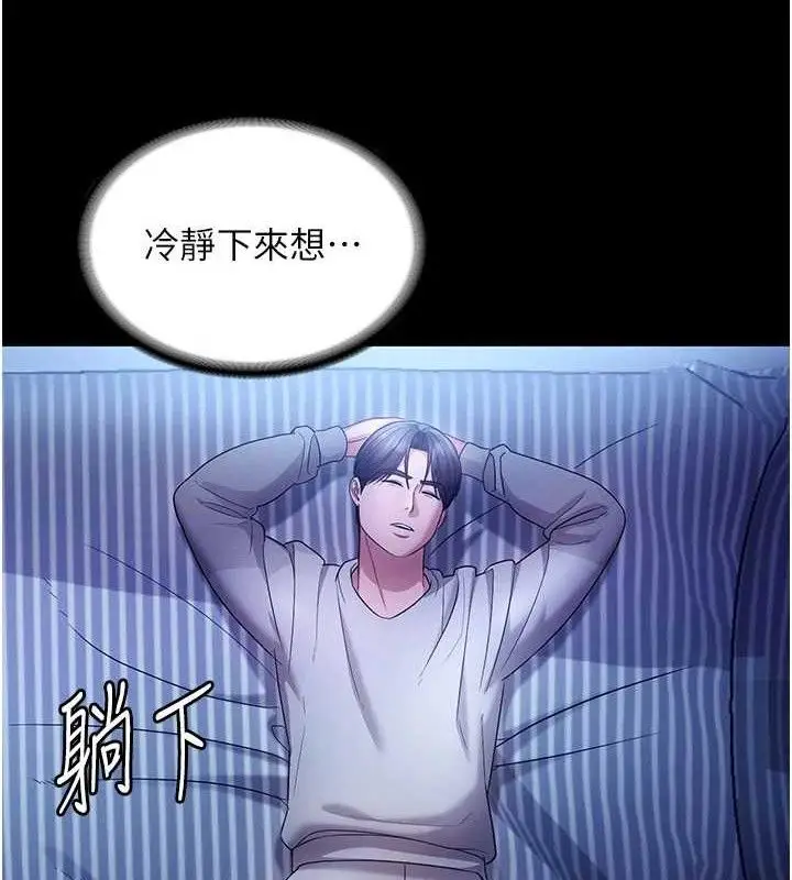 漫画《老板娘的诱惑》第57话第119张图