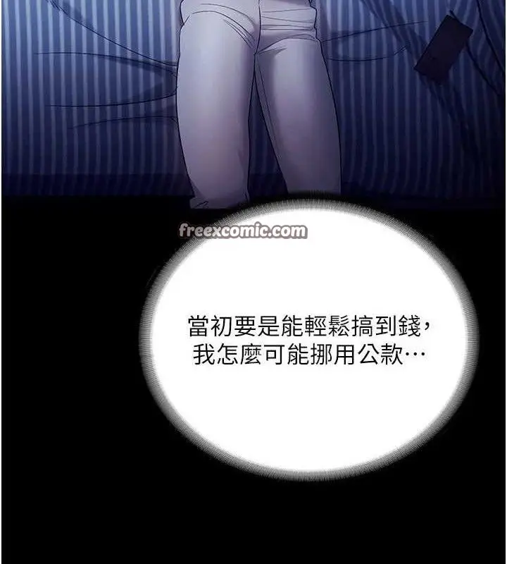 漫画《老板娘的诱惑》第57话第120张图