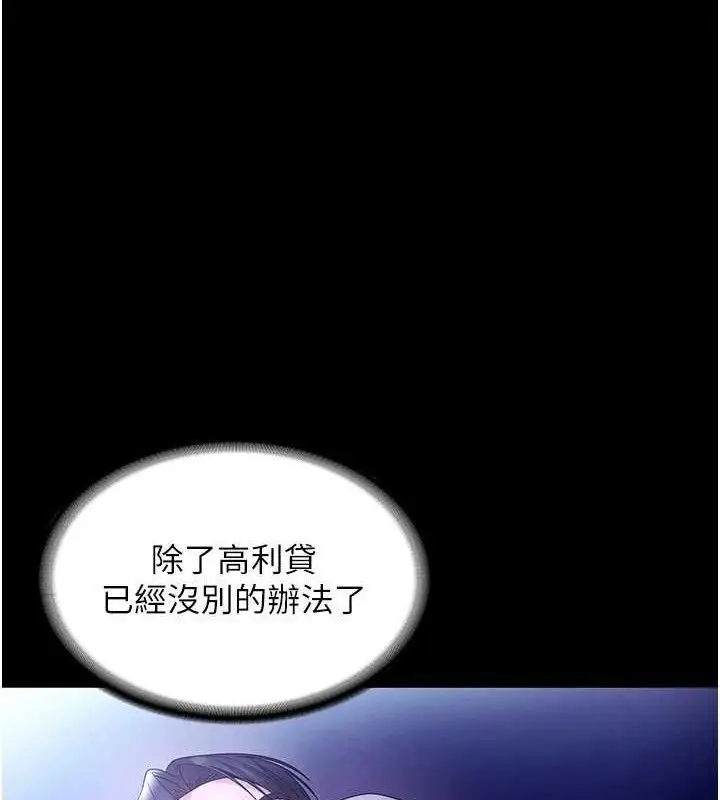 漫画《老板娘的诱惑》第57话第121张图