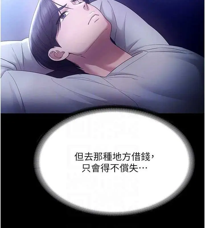 漫画《老板娘的诱惑》第57话第122张图