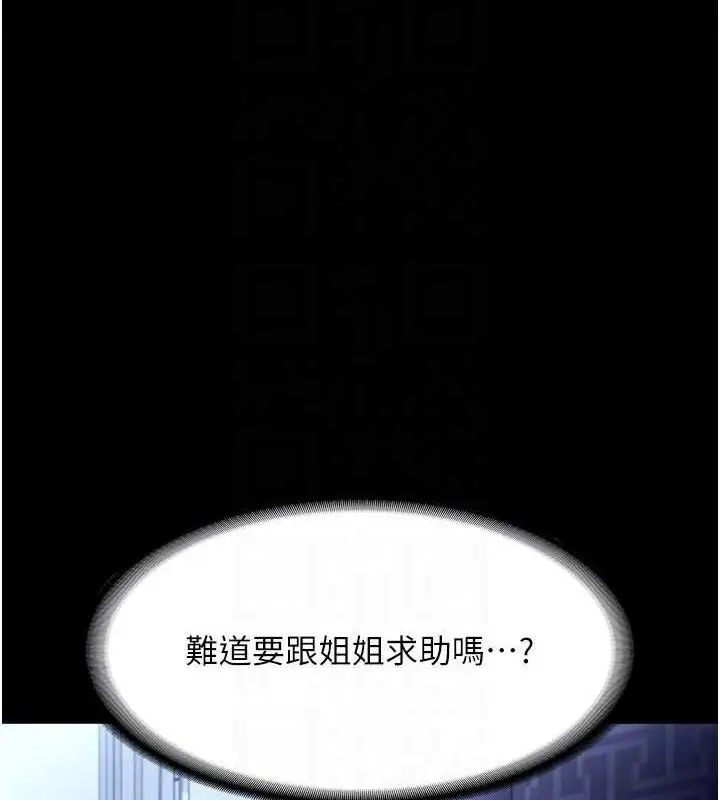 漫画《老板娘的诱惑》第57话第123张图