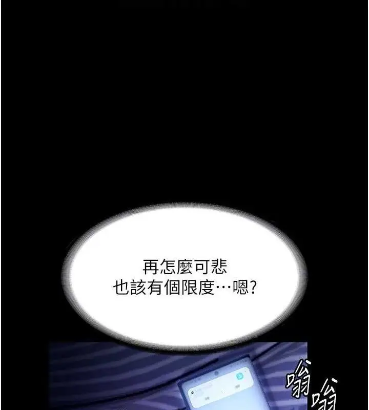 漫画《老板娘的诱惑》第57话第125张图