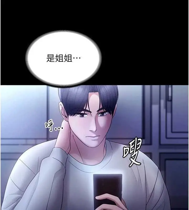漫画《老板娘的诱惑》第57话第127张图