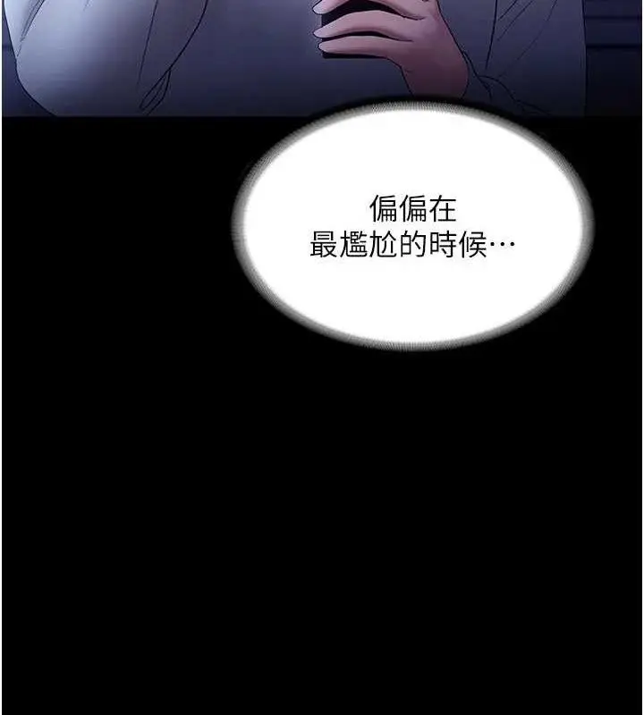 漫画《老板娘的诱惑》第57话第128张图