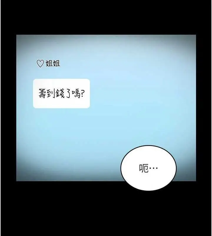 漫画《老板娘的诱惑》第57话第129张图