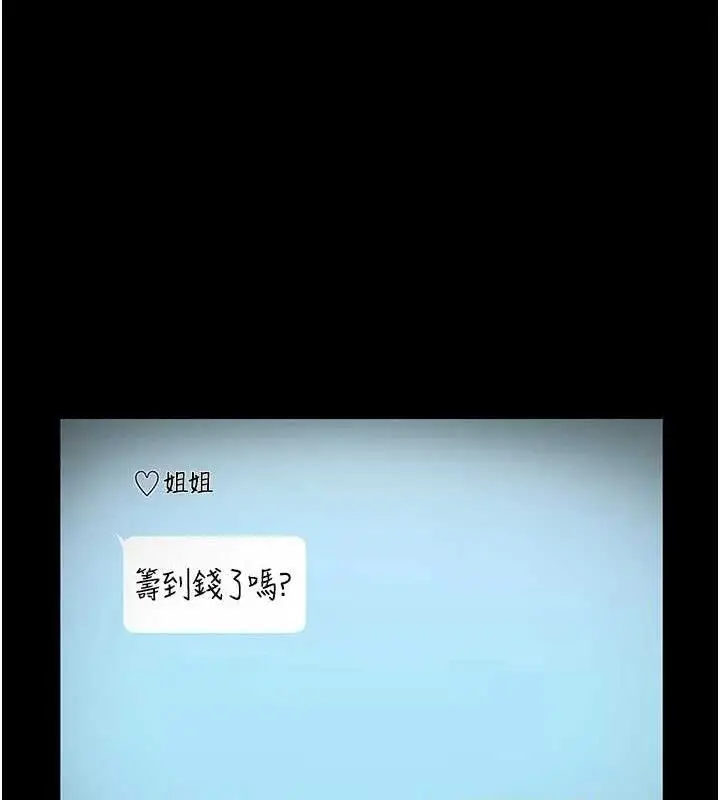 漫画《老板娘的诱惑》第57话第130张图
