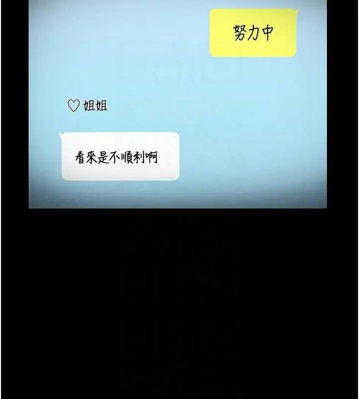 漫画《老板娘的诱惑》第57话第132张图