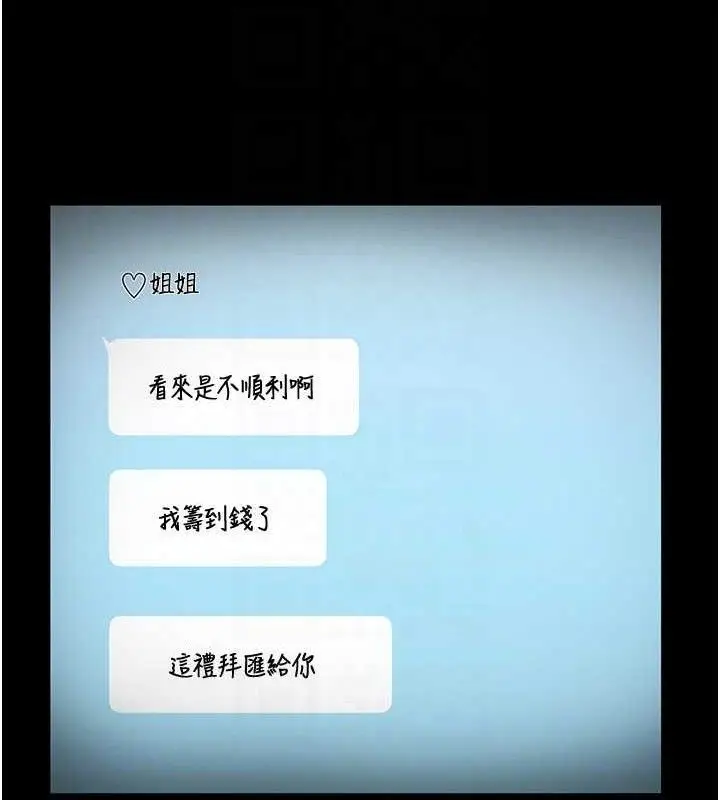 漫画《老板娘的诱惑》第57话第133张图