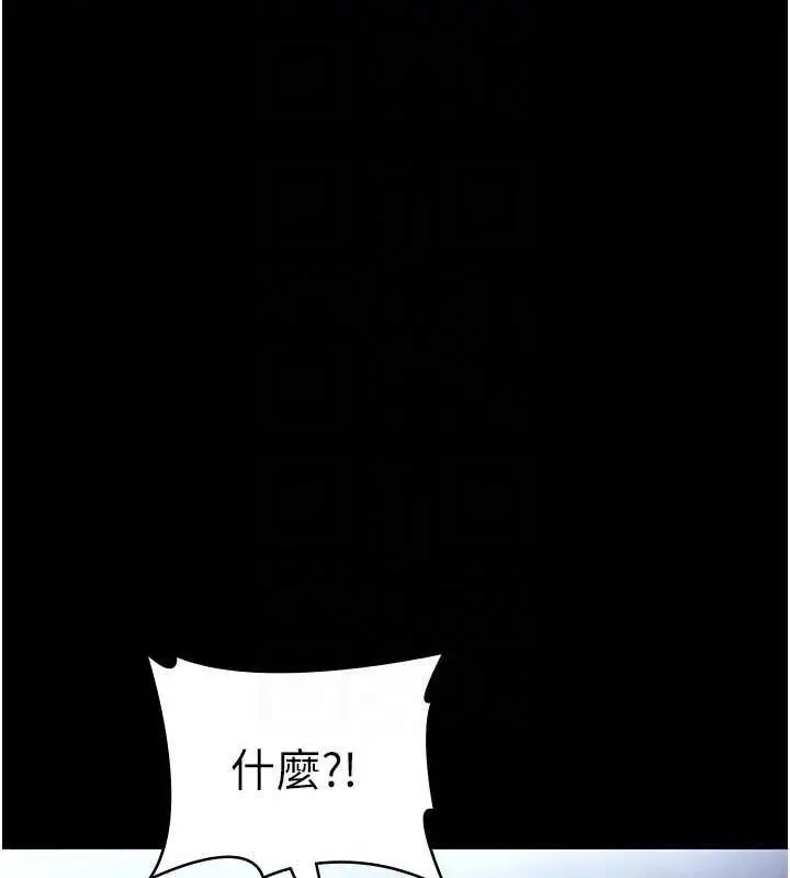 漫画《老板娘的诱惑》第57话第134张图