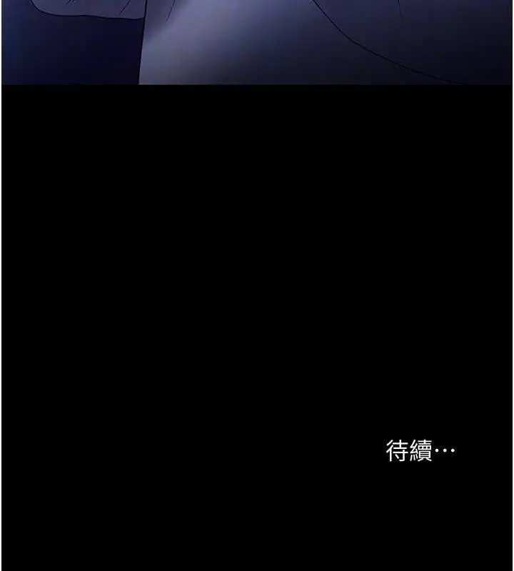 漫画《老板娘的诱惑》第57话第136张图