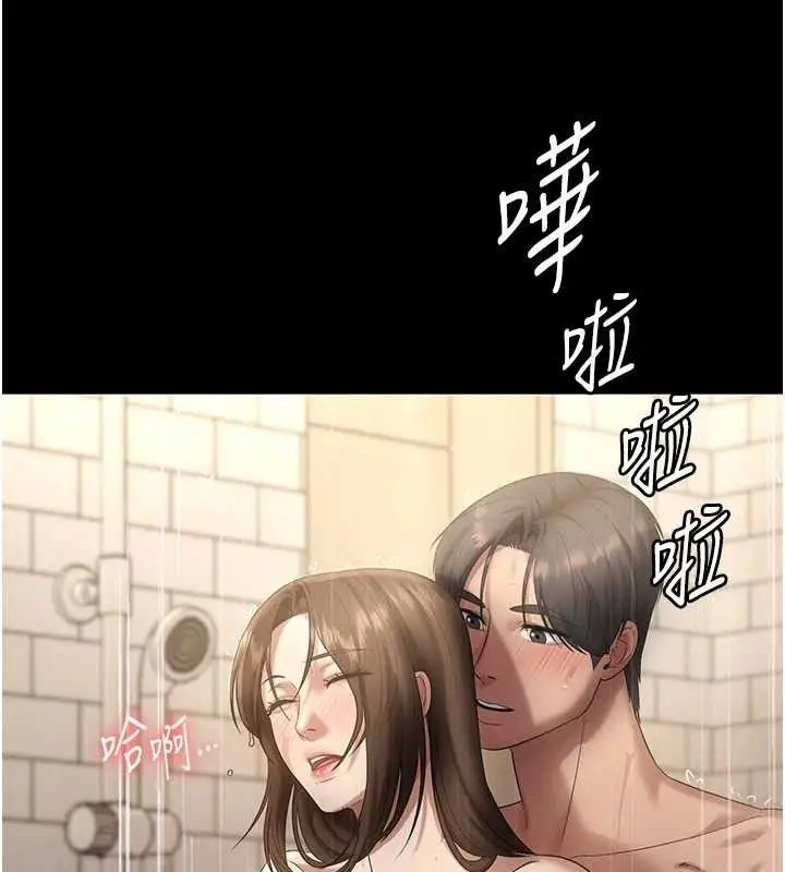 漫画《老板娘的诱惑》第57话第17张图
