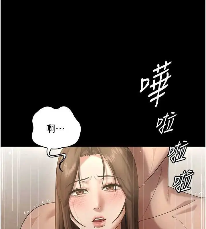 漫画《老板娘的诱惑》第57话第21张图