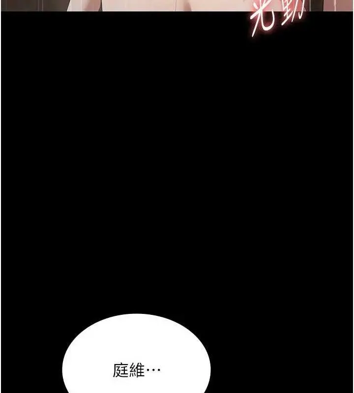 漫画《老板娘的诱惑》第57话第26张图