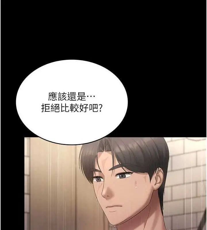漫画《老板娘的诱惑》第57话第31张图