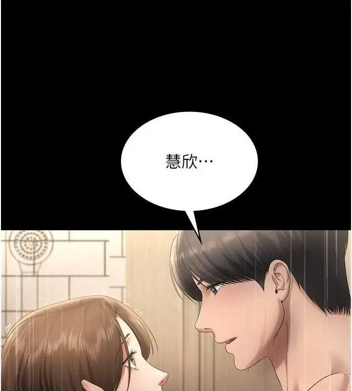 漫画《老板娘的诱惑》第57话第35张图