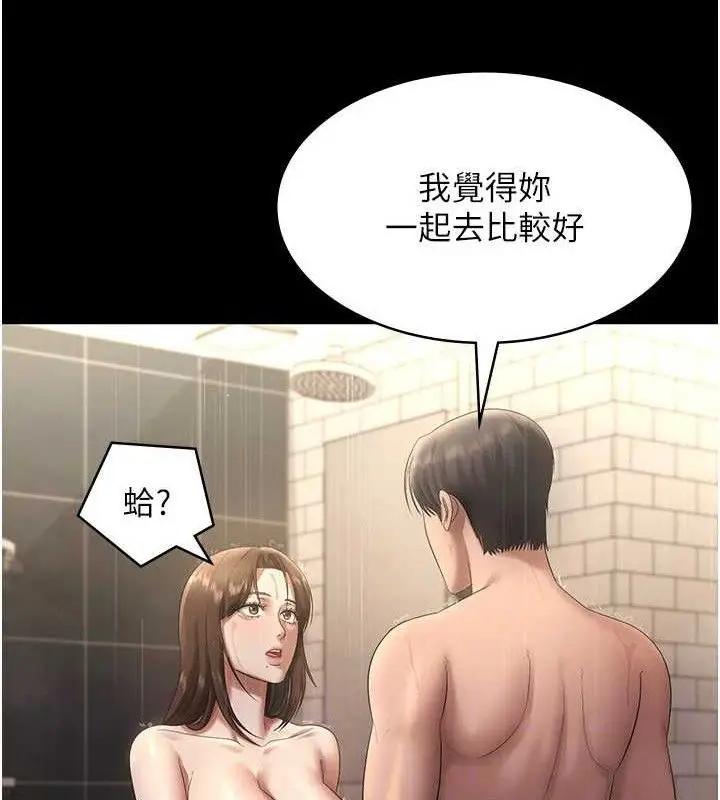 漫画《老板娘的诱惑》第57话第37张图