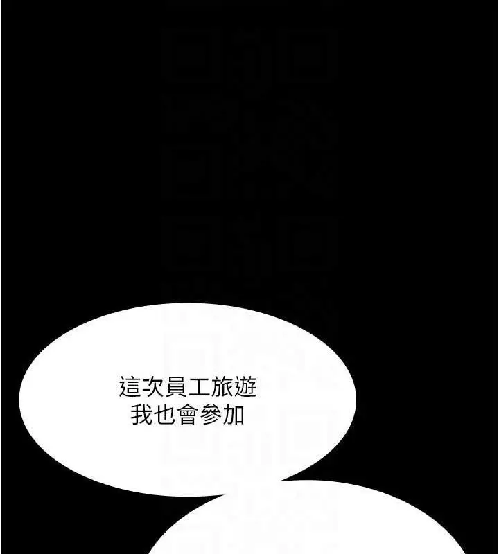 漫画《老板娘的诱惑》第57话第39张图