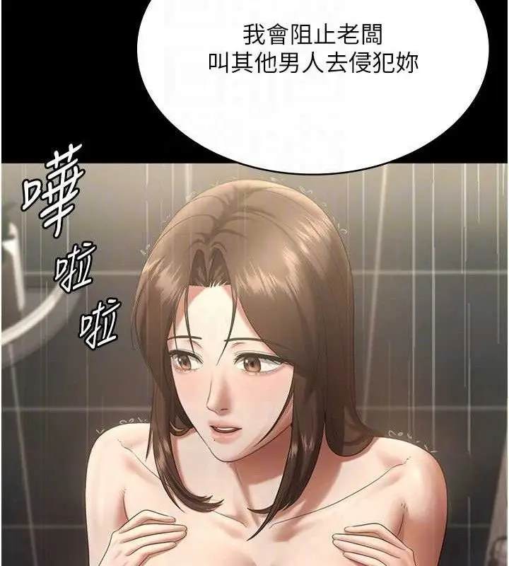 漫画《老板娘的诱惑》第57话第40张图