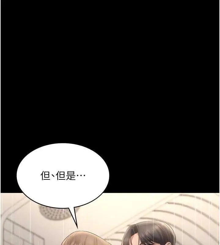 漫画《老板娘的诱惑》第57话第42张图