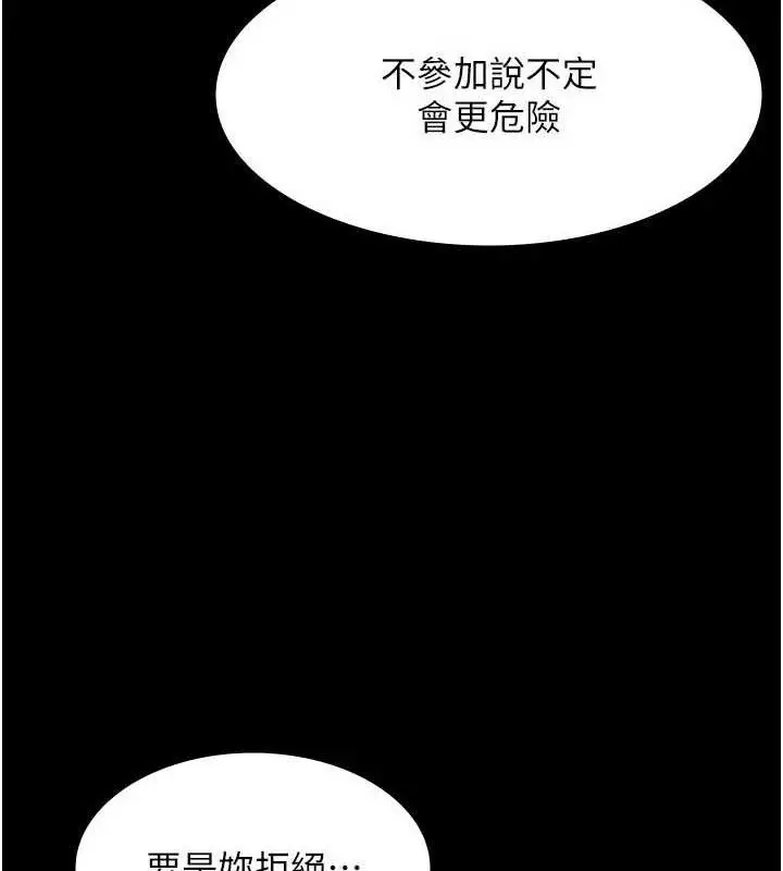 漫画《老板娘的诱惑》第57话第44张图
