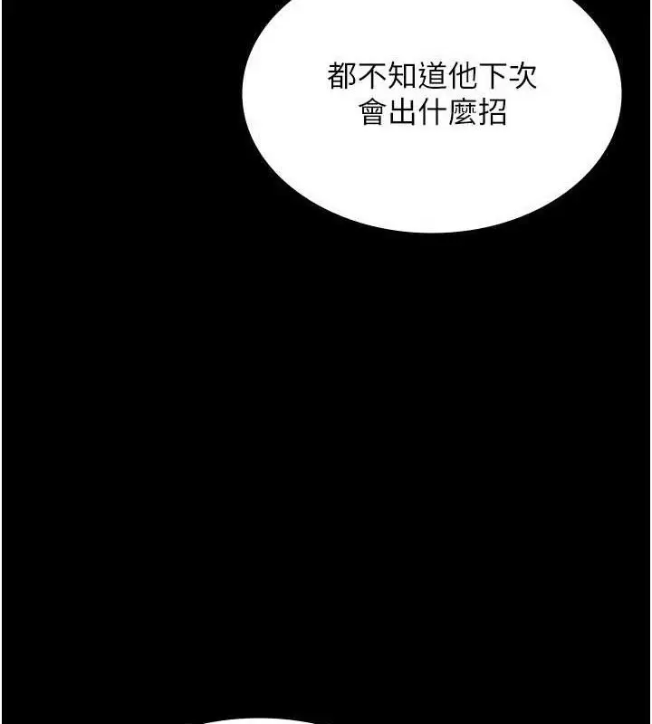 漫画《老板娘的诱惑》第57话第46张图