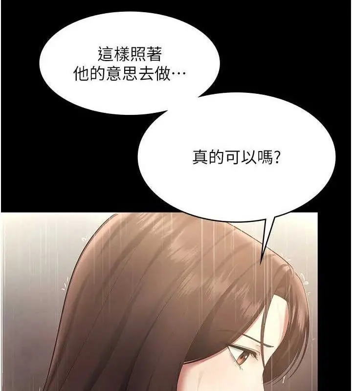 漫画《老板娘的诱惑》第57话第49张图
