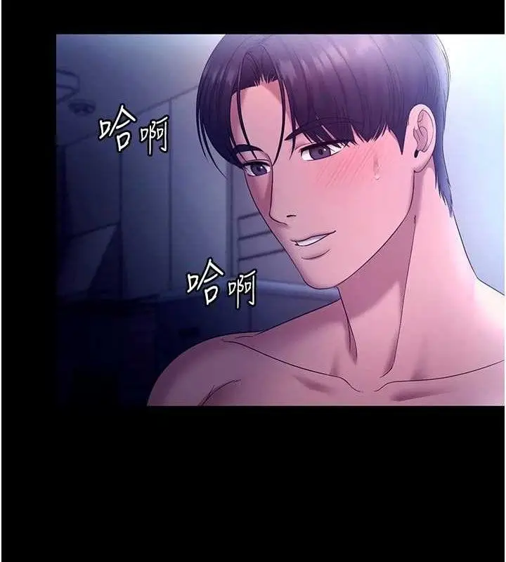 漫画《老板娘的诱惑》第57话第5张图