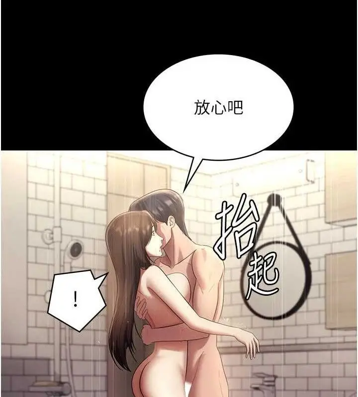 漫画《老板娘的诱惑》第57话第51张图