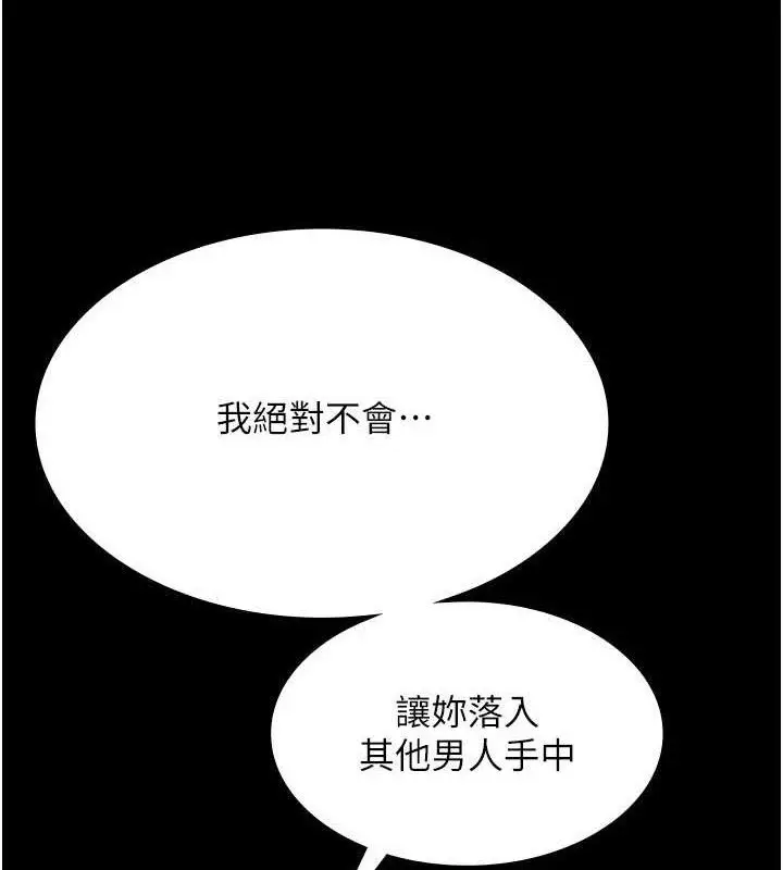 漫画《老板娘的诱惑》第57话第53张图