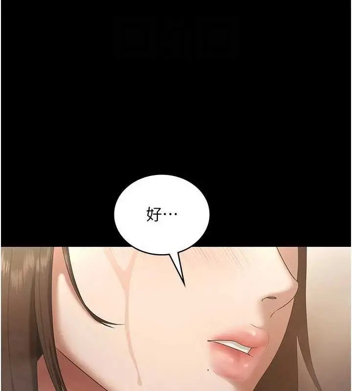 漫画《老板娘的诱惑》第57话第55张图