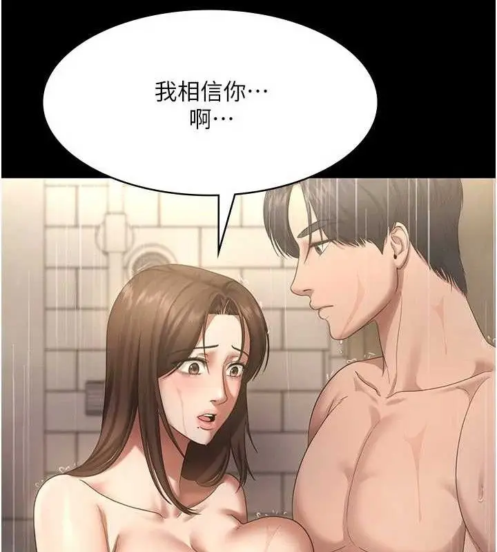 漫画《老板娘的诱惑》第57话第57张图