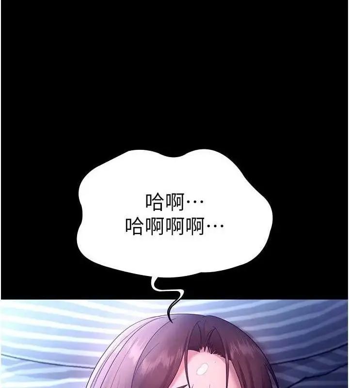 漫画《老板娘的诱惑》第57话第6张图