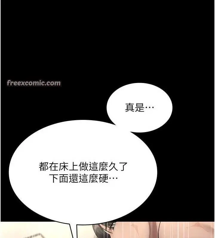 漫画《老板娘的诱惑》第57话第60张图
