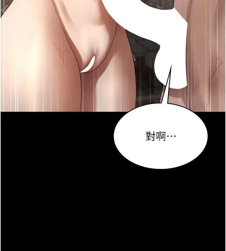 漫画《老板娘的诱惑》第57话第62张图