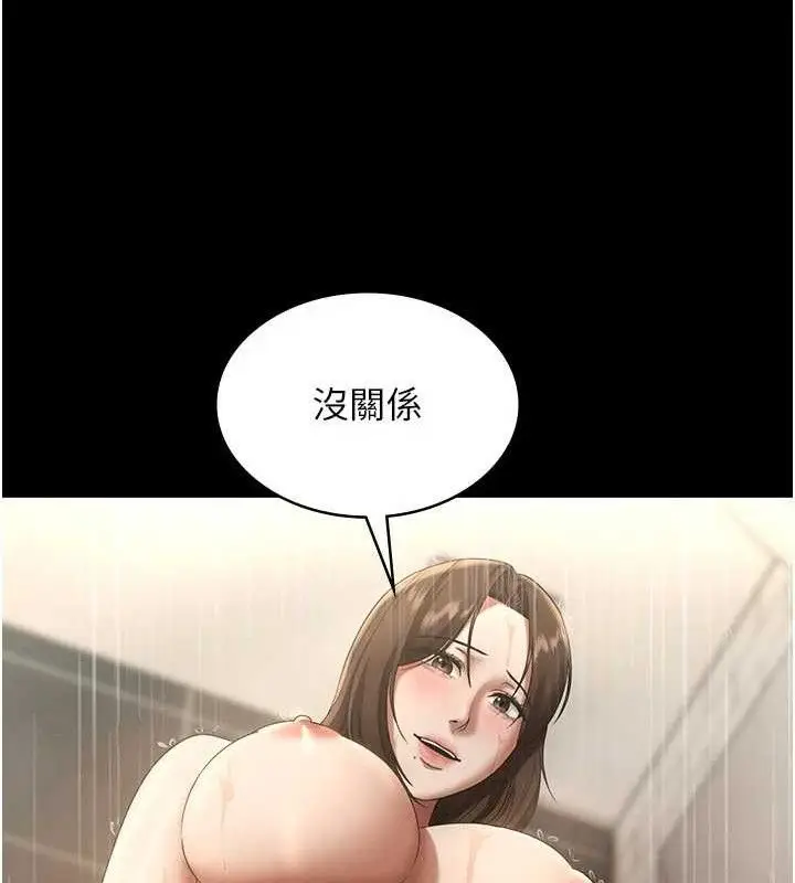 漫画《老板娘的诱惑》第57话第63张图