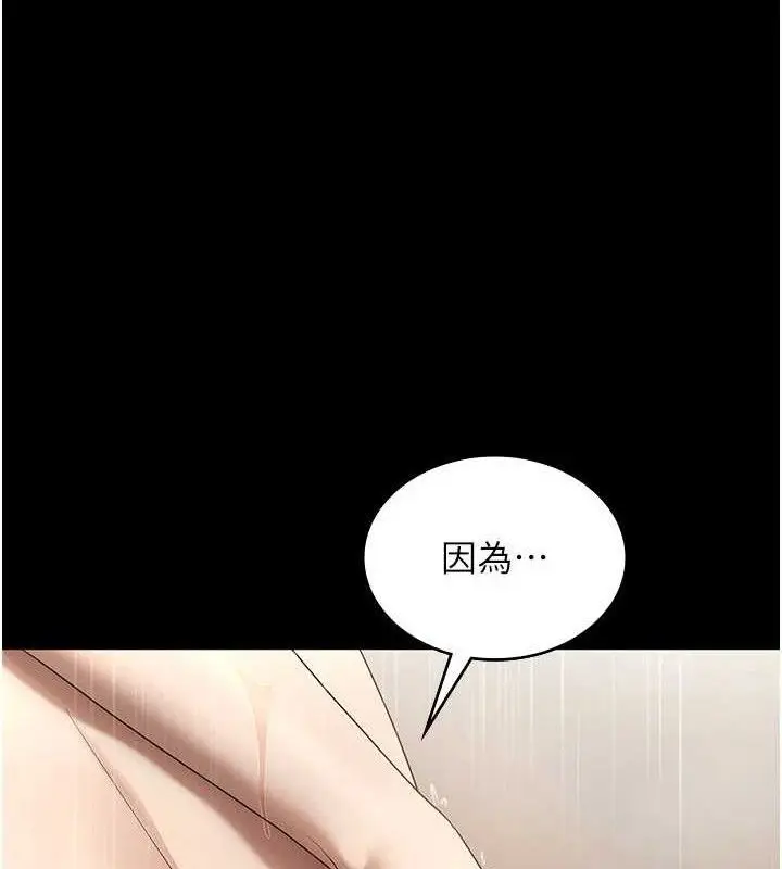 漫画《老板娘的诱惑》第57话第65张图