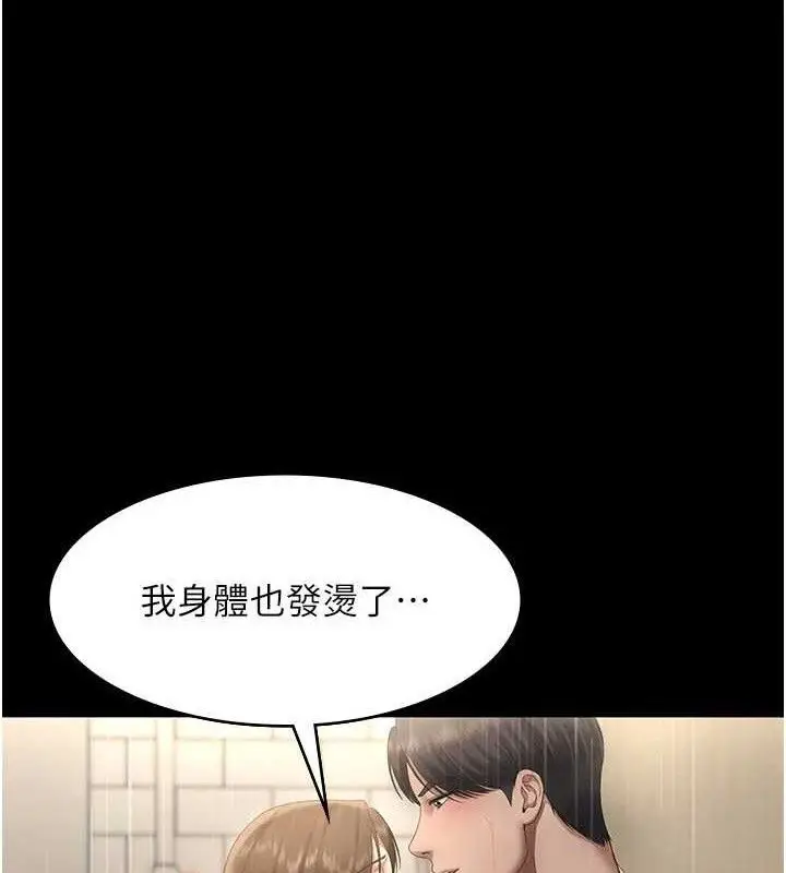 漫画《老板娘的诱惑》第57话第67张图