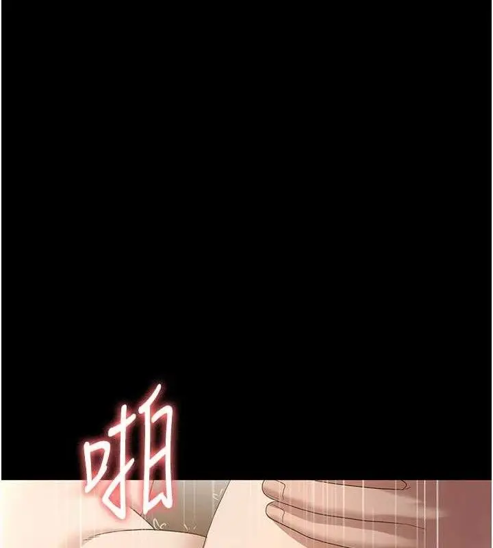 漫画《老板娘的诱惑》第57话第69张图
