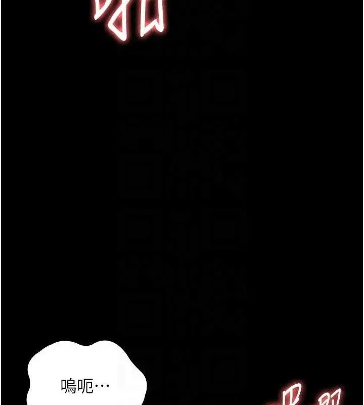 漫画《老板娘的诱惑》第57话第71张图