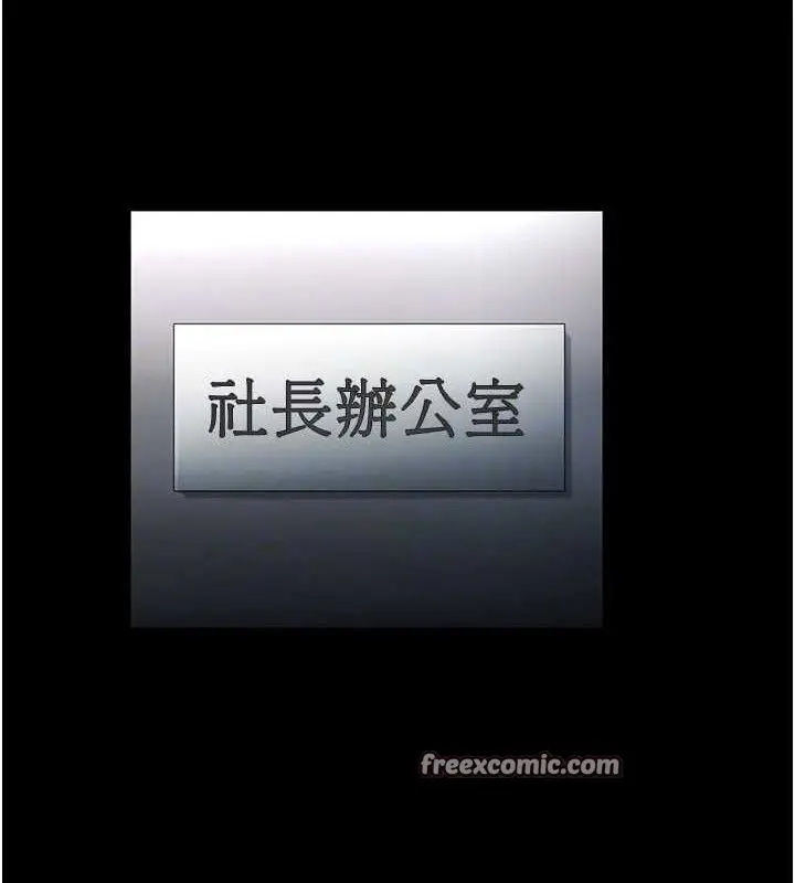 漫画《老板娘的诱惑》第57话第75张图