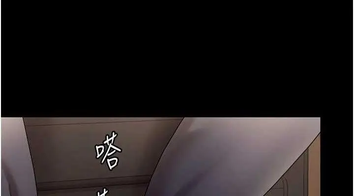 漫画《老板娘的诱惑》第57话第76张图