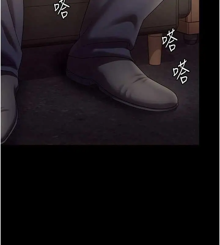 漫画《老板娘的诱惑》第57话第77张图