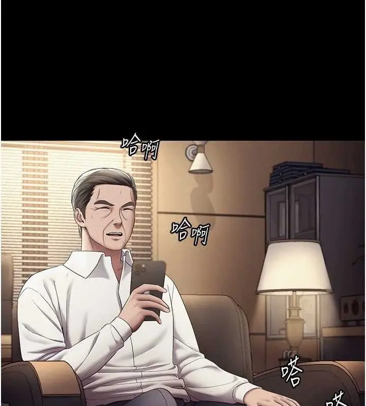 漫画《老板娘的诱惑》第57话第78张图