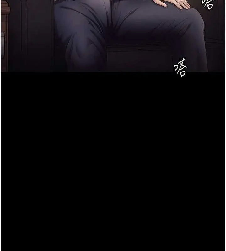 漫画《老板娘的诱惑》第57话第79张图